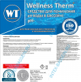 Ph- минус Wellness Therm (средство для понижения уровня Ph воды в бассейне) 30 л, арт. 877048