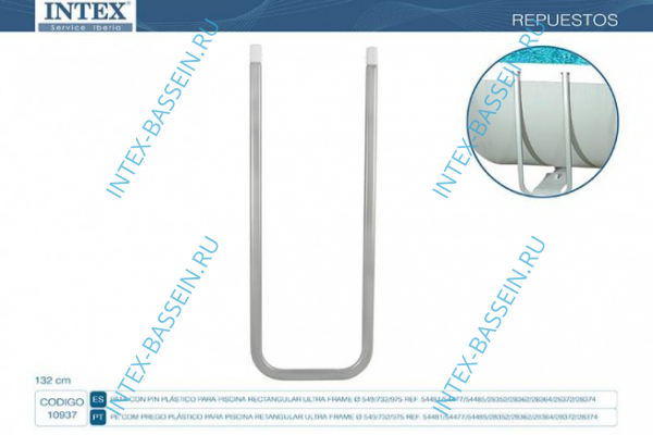 Опорная U-балка INTEX к бассейнам серии Ultra Frame, артикул 10937А