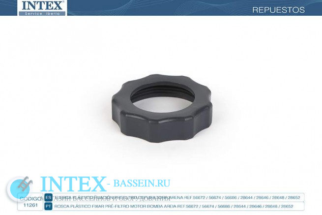 Гайка INTEX для затягивания предфильтра, артикул 11261