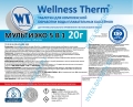 МУЛЬТИЭКО 5 в 1 таблетки 20 г «Wellness Therm» 1кг, артикул 877406