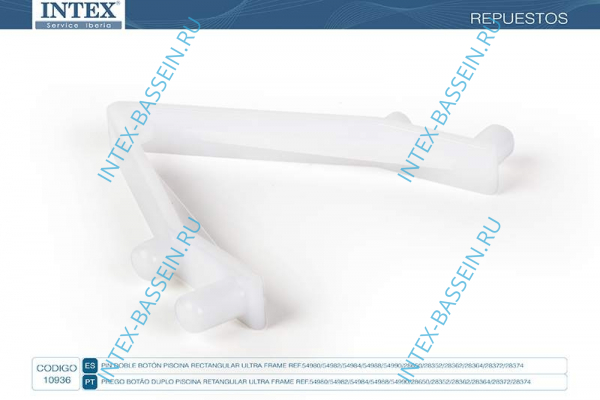 Пружинный фиксатор INTEX U-балки к бассейнам Ultra Frame, артикул 10936