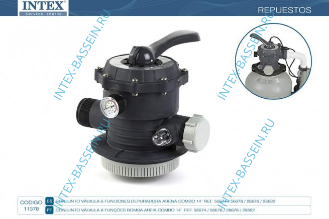 Шестиходовой клапан INTEX для песчаных фильтров 26646/28676, артикул 11378