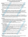 Ремкомплект для каркасных ПВХ бассейнов 12 x 50см, арт.1250