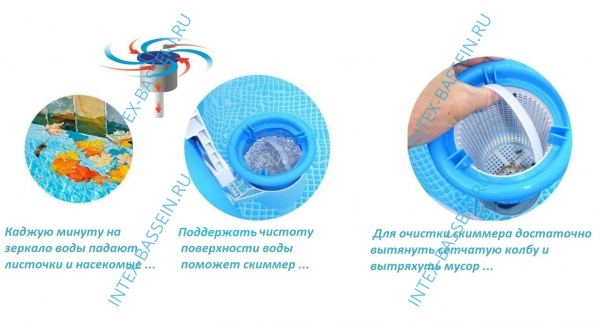 Скиммер INTEX 28000