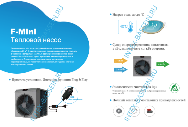 Тепловой насос Aquaviva F-Mini AVCB06 (7 кВт)