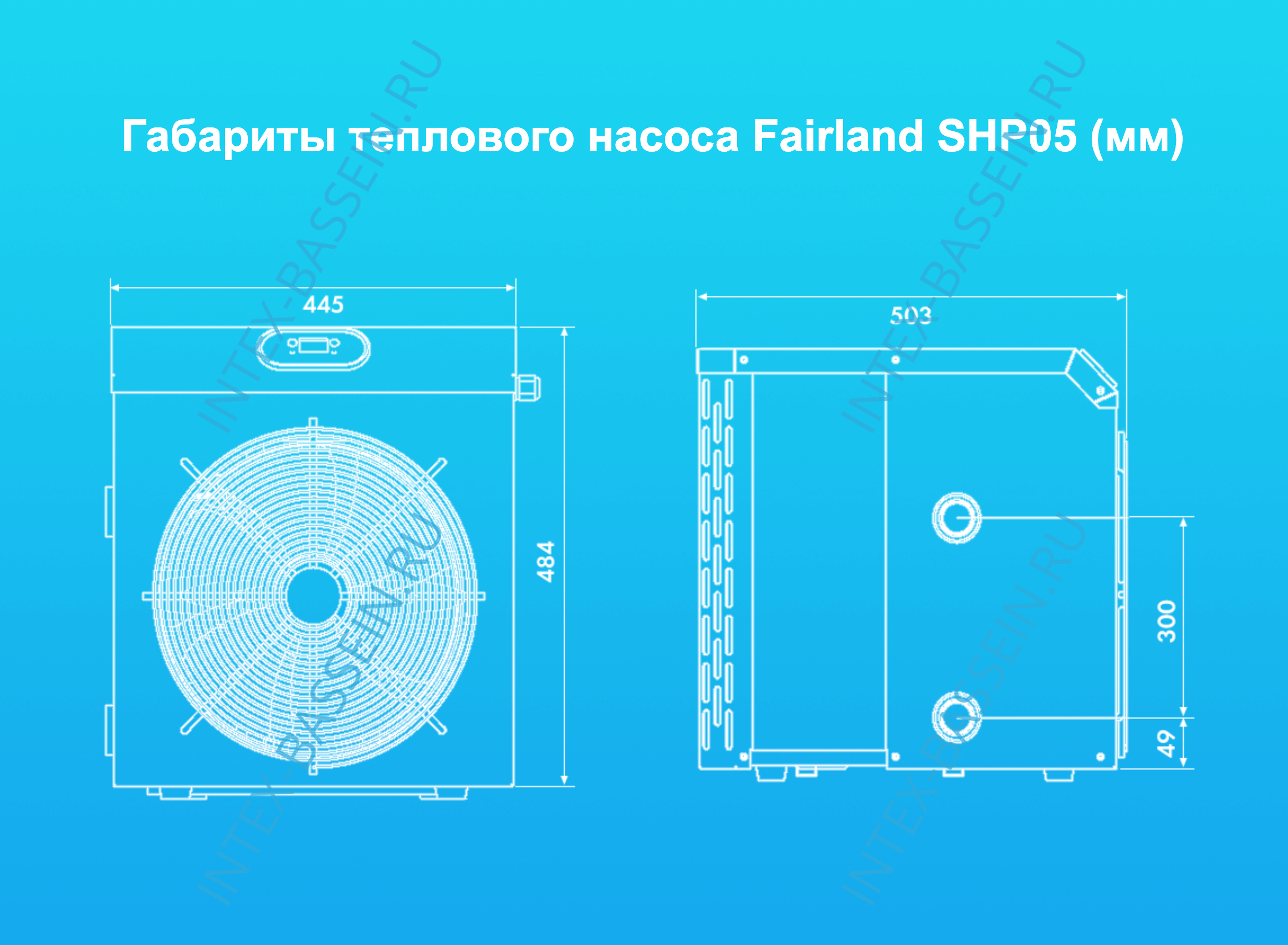 Тепловой насос Fairland SHP05 (5.8 кВт)