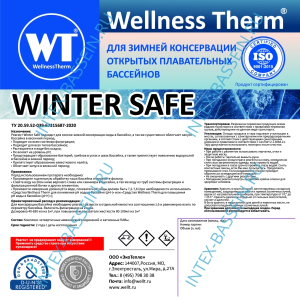 Консервант Winter Safe «Wellness Therm» для консервации воды в бассейне, 1 л