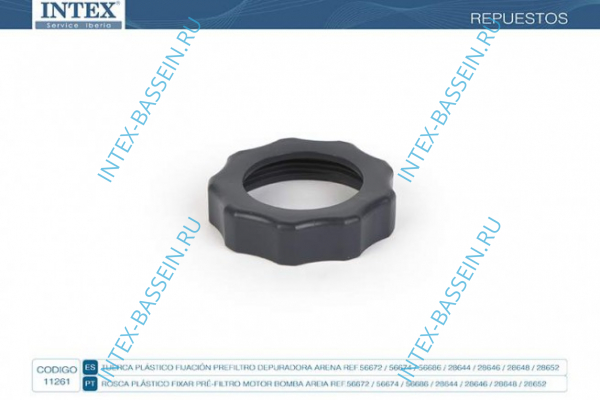 Гайка INTEX для затягивания предфильтра, артикул 11261